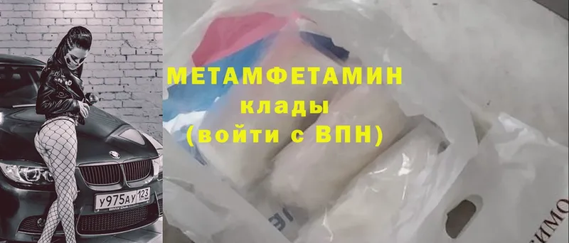 закладки  Кинешма  МЕТАМФЕТАМИН Methamphetamine 